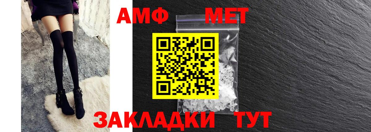 Тайшет  Amphetamine 98%  Вход с VPN 