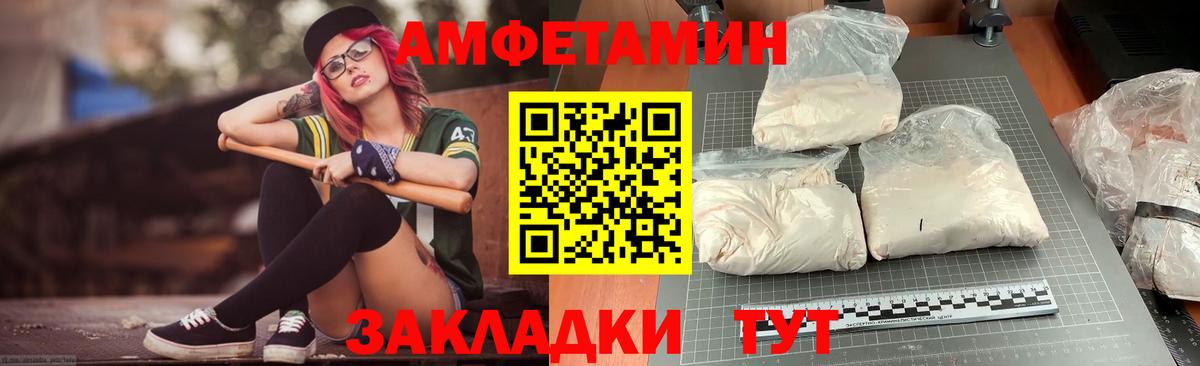 Амфетамин 97% Тайшет