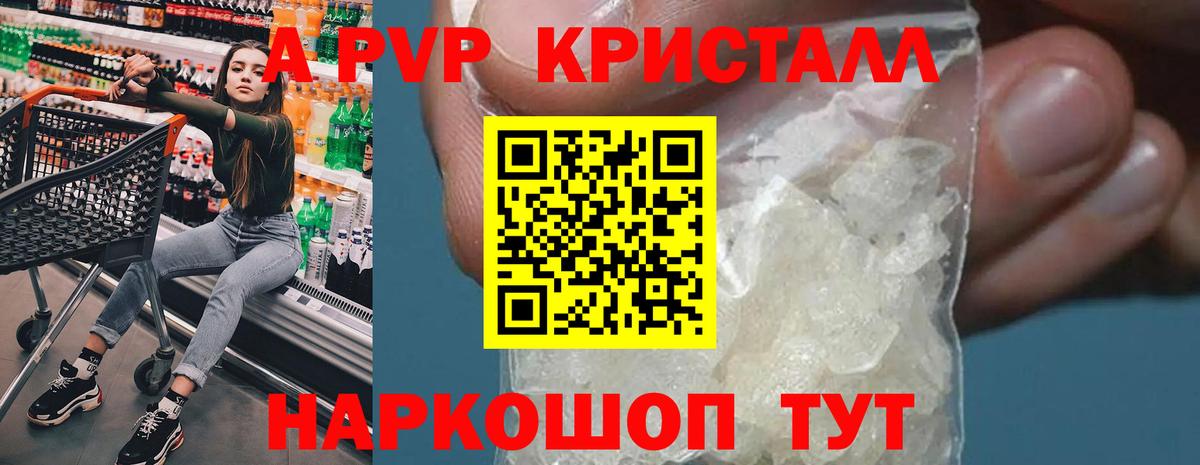 APVP Тайшет