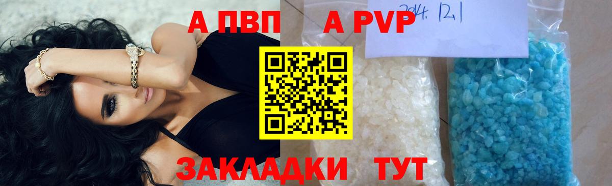 Alpha-PVP СК  Alpha-PVP Crystall  Alpha PVP Соль  купить наркотики цена  Тайшет  Вход с VPN 