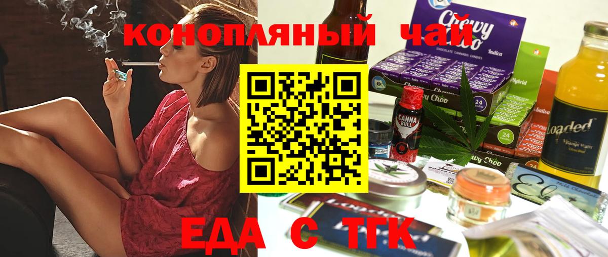 Canna-Cookies марихуана  Вход с VPN  Тайшет 