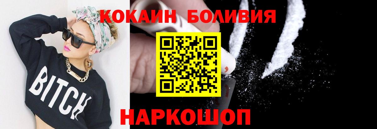 Кокаин Fish Scale  Вход с VPN  Тайшет 