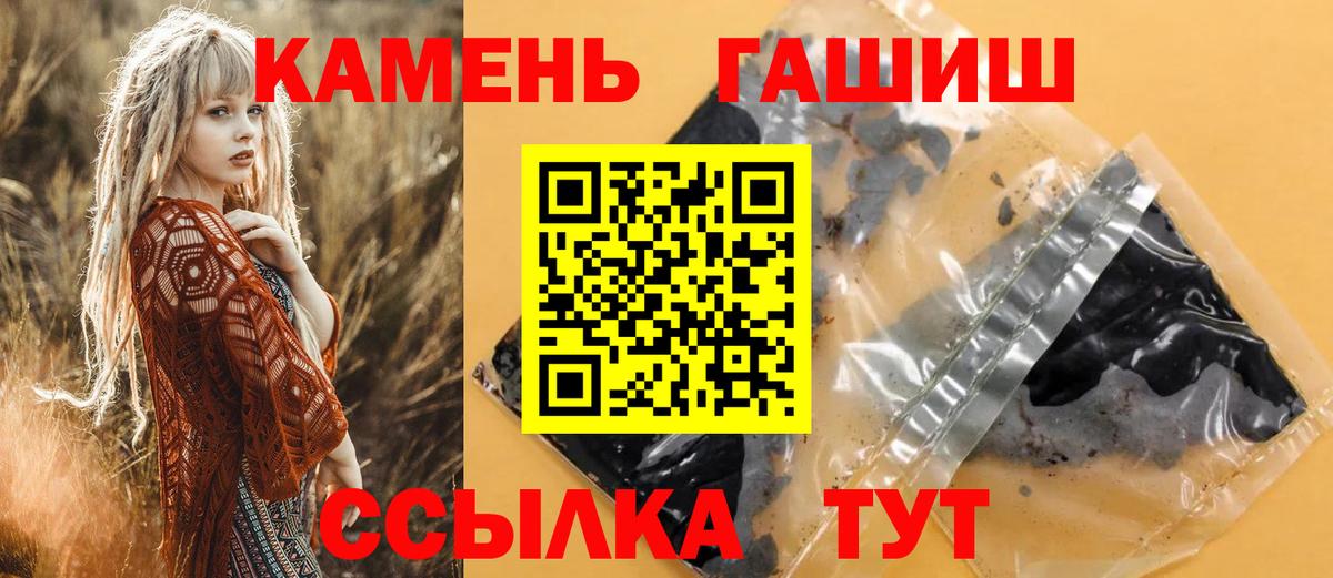 ГАШ Premium  ГАШИШ Изолятор  ГАШИШ  Тайшет  Вход с VPN 