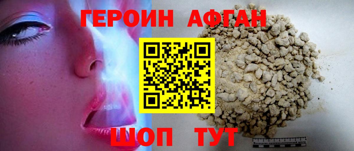 Тайшет  Героин  Вход с VPN  ГЕРОИН герыч 