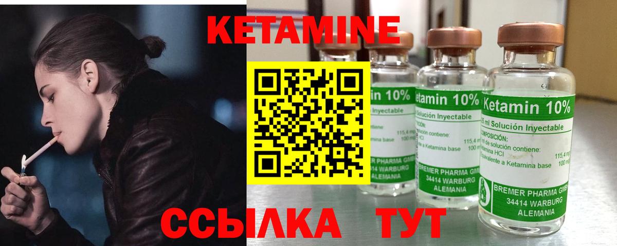 КЕТАМИН VHQ Тайшет