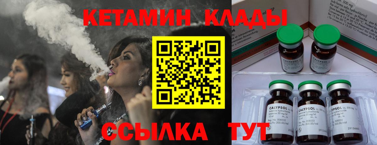 Тайшет  это клад  Вход с VPN  КЕТАМИН VHQ 