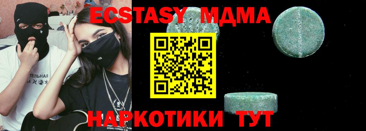 МДМА crystal  MDMA молли  МДМА  Тайшет  Вход с VPN 