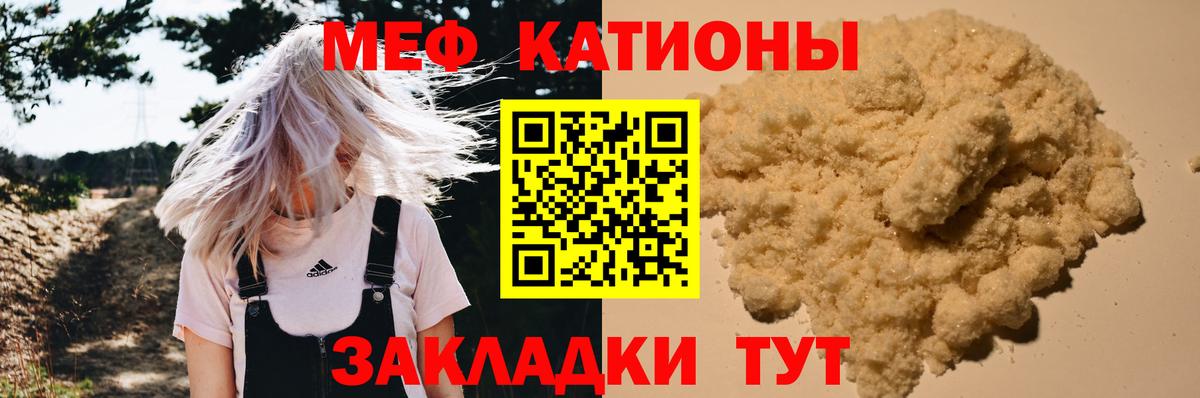 Мефедрон VHQ  Мефедрон  Тайшет  МЯУ-МЯУ  Вход с VPN  МЕФ mephedrone 