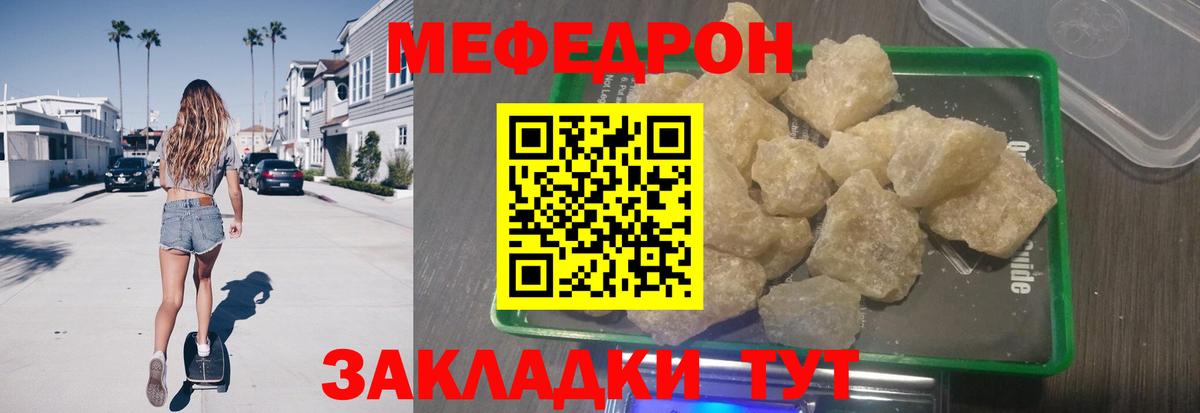 Мефедрон мука Тайшет