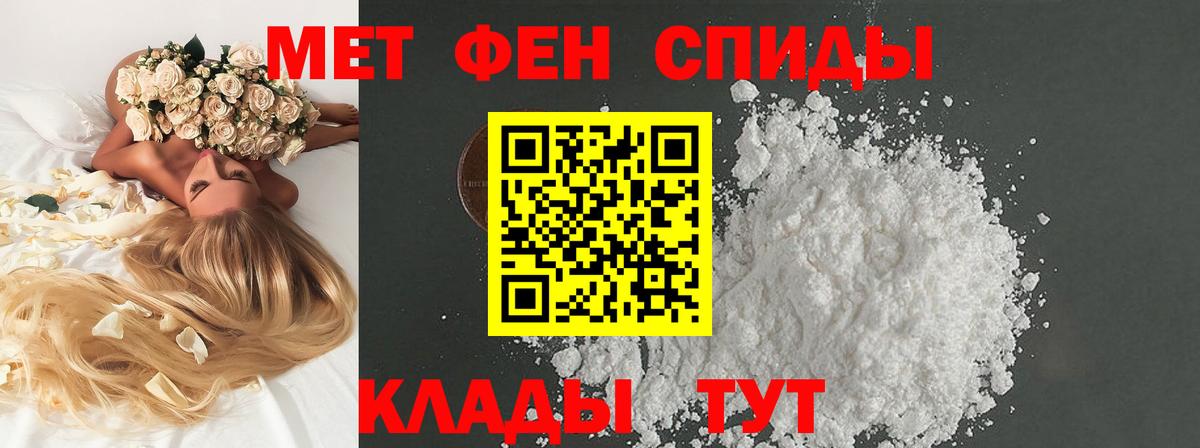 Метамфетамин витя Тайшет