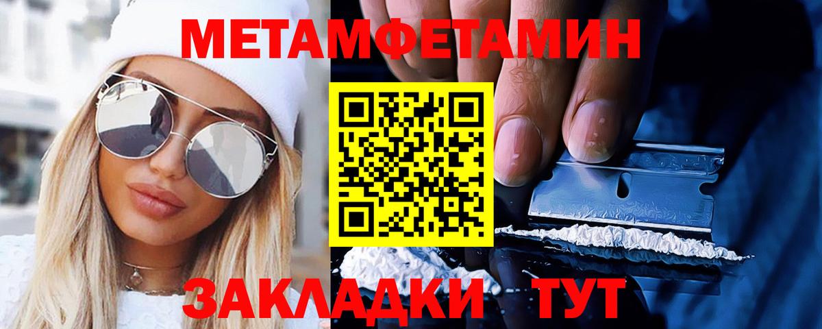 Первитин  Вход с VPN  Тайшет  МЕТАМФЕТАМИН Methamphetamine 