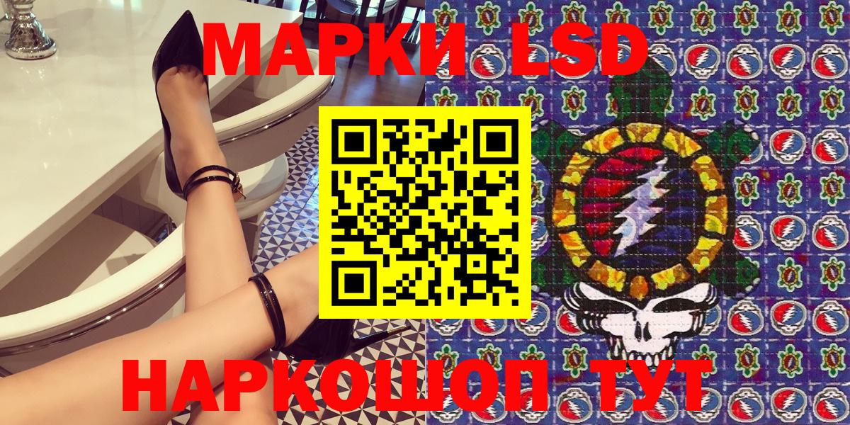 Наркотические марки 1500мкг Тайшет