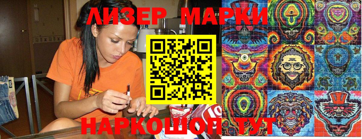Марки N-bome 1,8мг  Вход с VPN  Тайшет 
