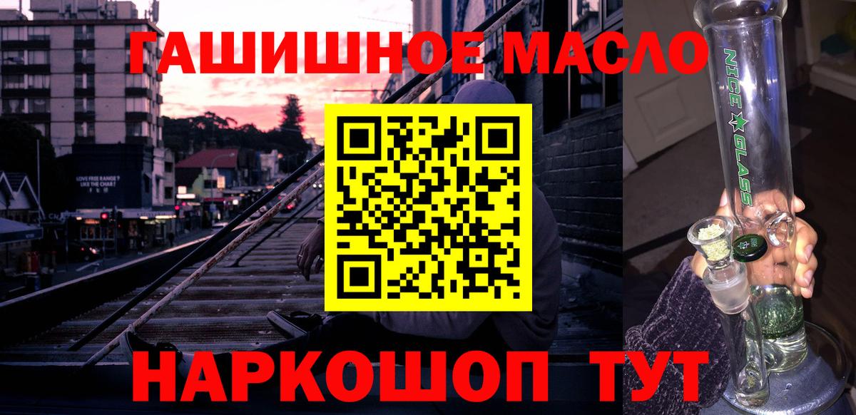 ТГК вейп  Вход с VPN  Тайшет  ТГК вейп 